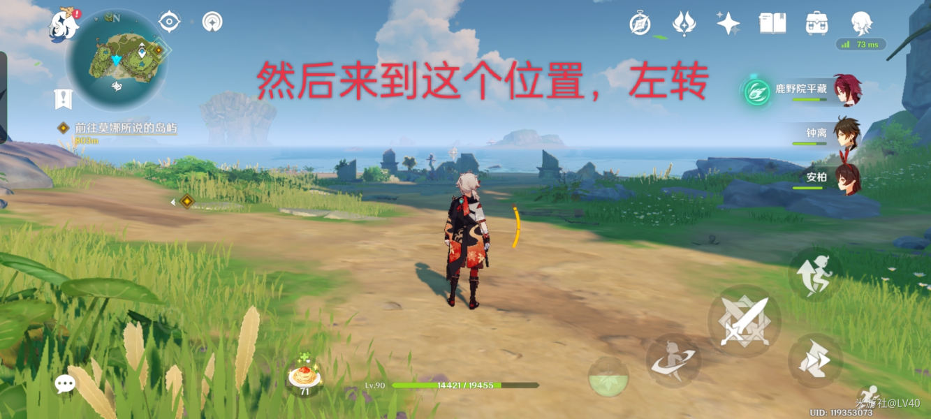原神第17个幻境海螺获得位置分享