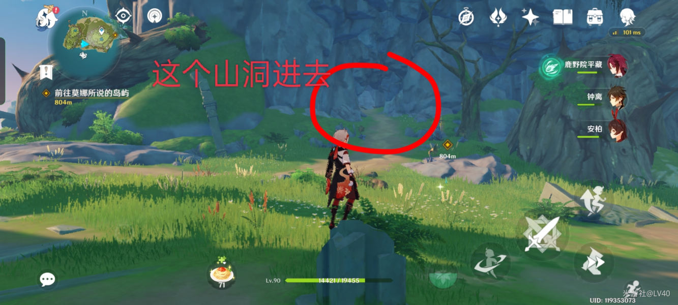原神第17个幻境海螺获得位置分享