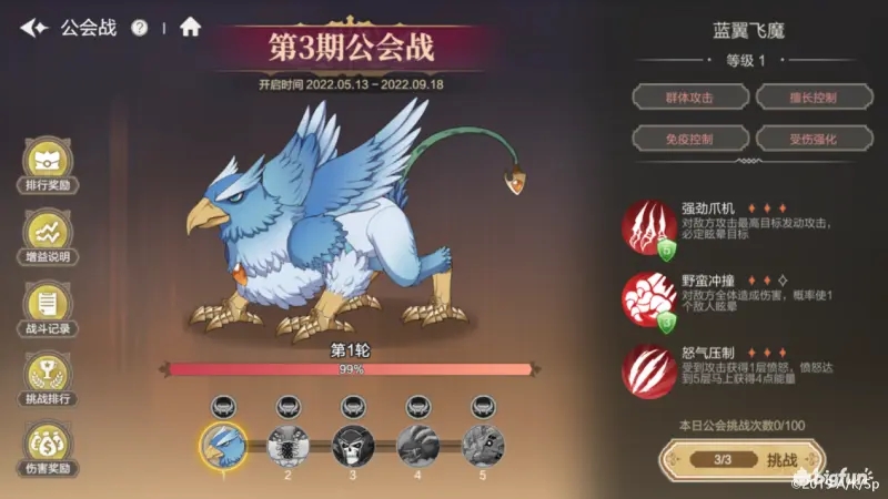 盾勇浪潮手游公会首领讨伐打法攻略