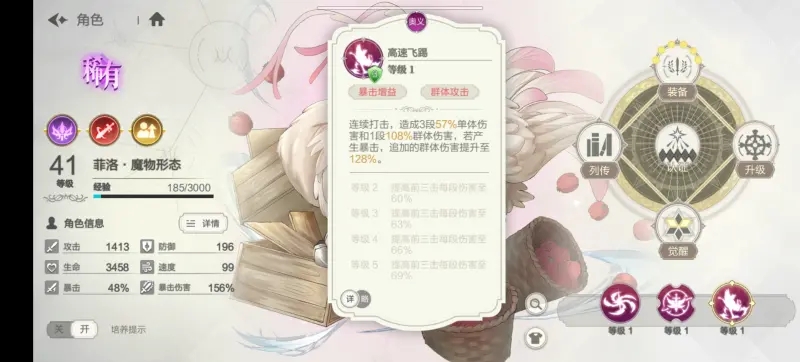 盾勇浪潮手游平民最强阵容配队攻略