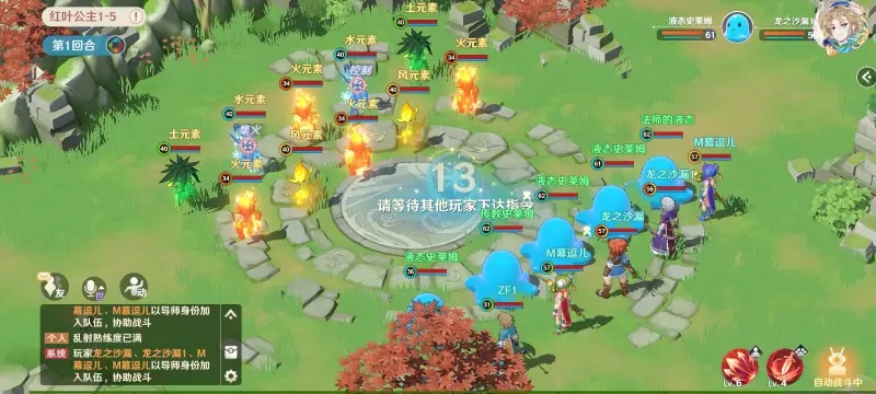 魔力宝贝旅人枫叶岛的封印通关攻略