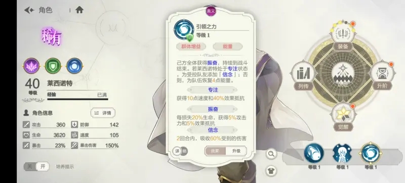 盾勇浪潮手游平民最强阵容配队攻略
