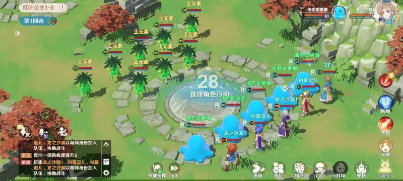 魔力宝贝旅人枫叶岛的封印通关攻略