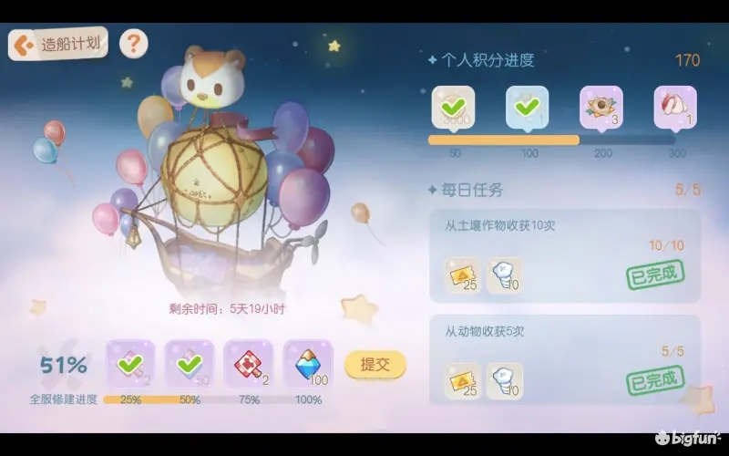 奥比岛梦想国度造船计划活动玩法攻略