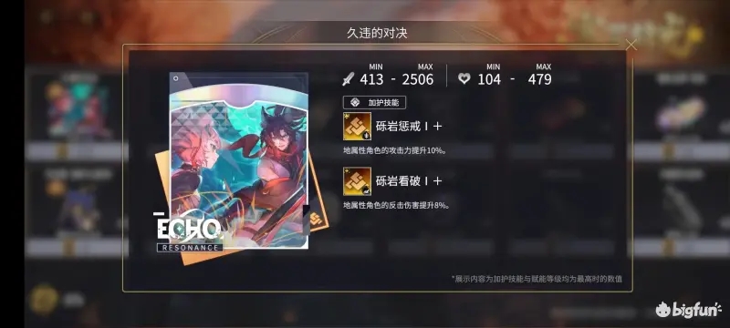 悠久之树寒芒铭光复刻搬商店心得分享