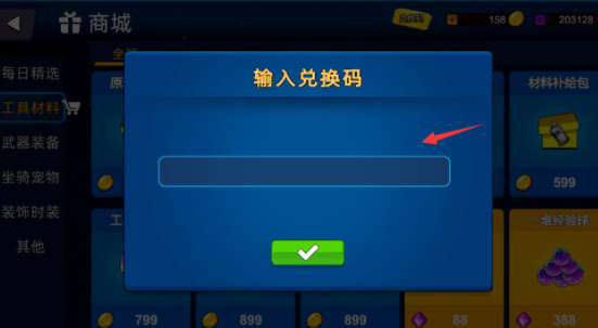 幸存者传说兑换码大全2022