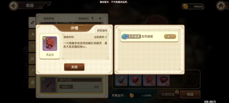 宝石研物语伊恩之石四花武器锻造攻略