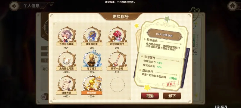 宝石研物语伊恩之石四花武器锻造攻略
