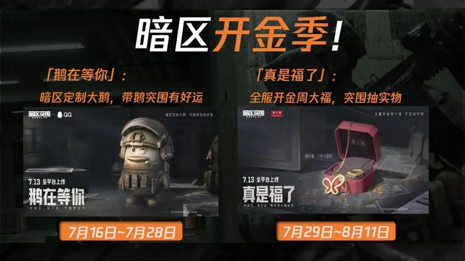 暗区突围最值钱的东西是什么