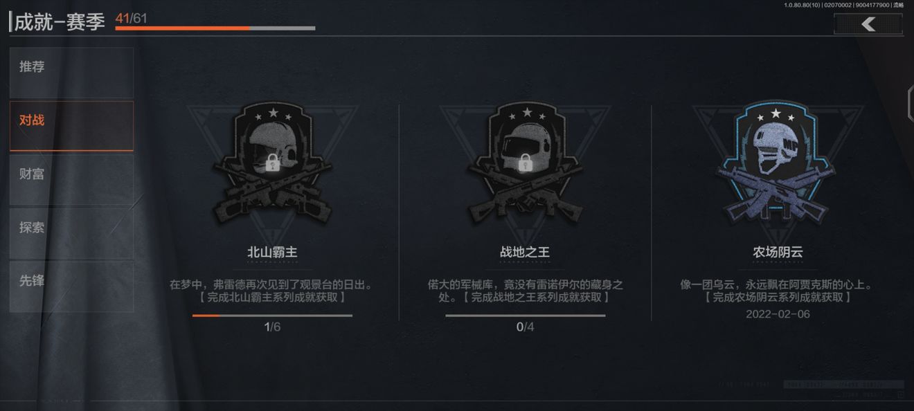 暗区突围农场男团新手单刷攻略