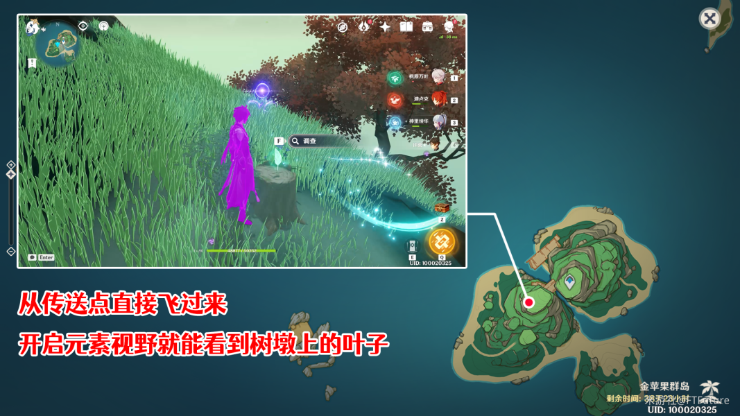 原神渴望旅行的妖狸任务步骤图文攻略