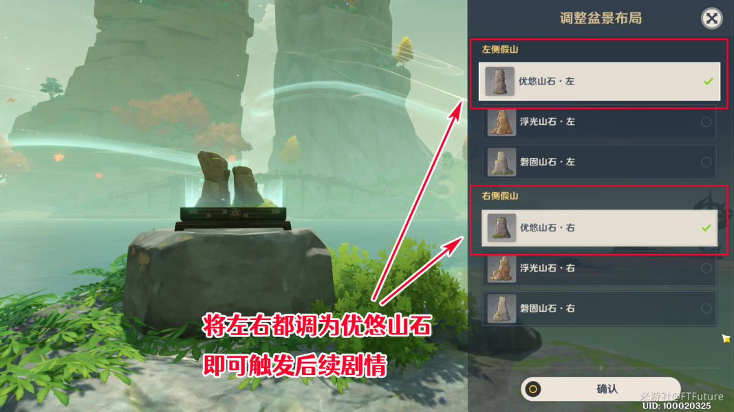 原神渴望旅行的妖狸任务步骤图文攻略