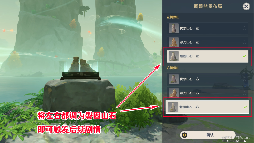 原神渴望旅行的妖狸任务步骤图文攻略