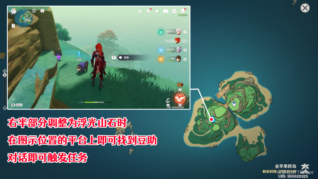 原神渴望旅行的妖狸任务步骤图文攻略