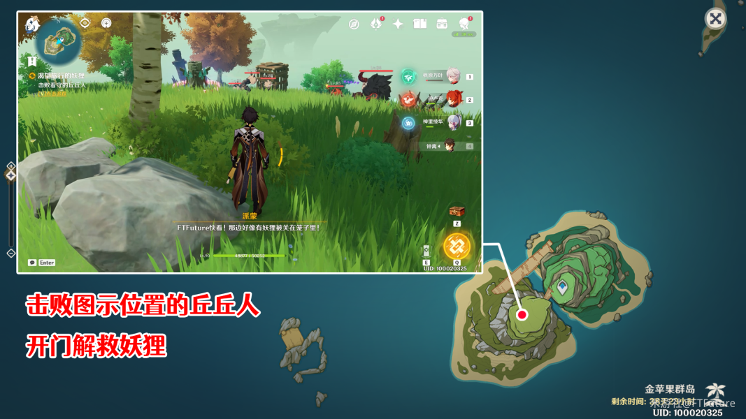 原神渴望旅行的妖狸任务步骤图文攻略