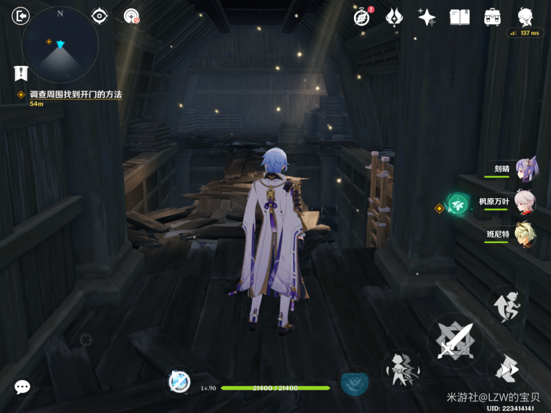原神调查周围找到开门的方法流程攻略