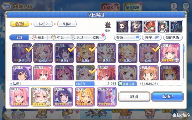 公主连结露娜塔440EX通关阵容思路分享