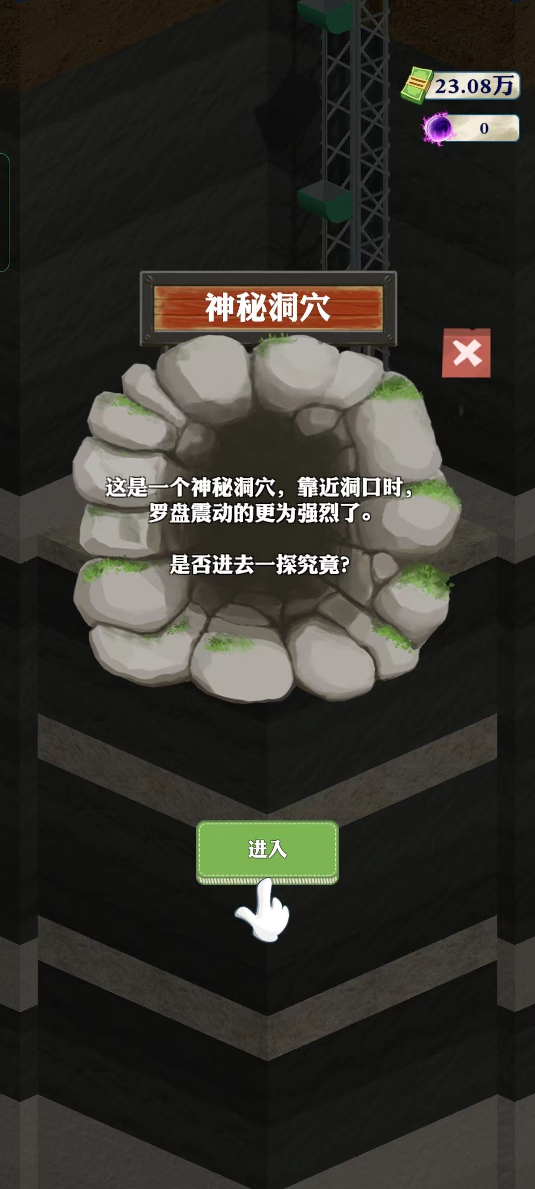 王铲铲的致富之路第三个秘宝获得攻略