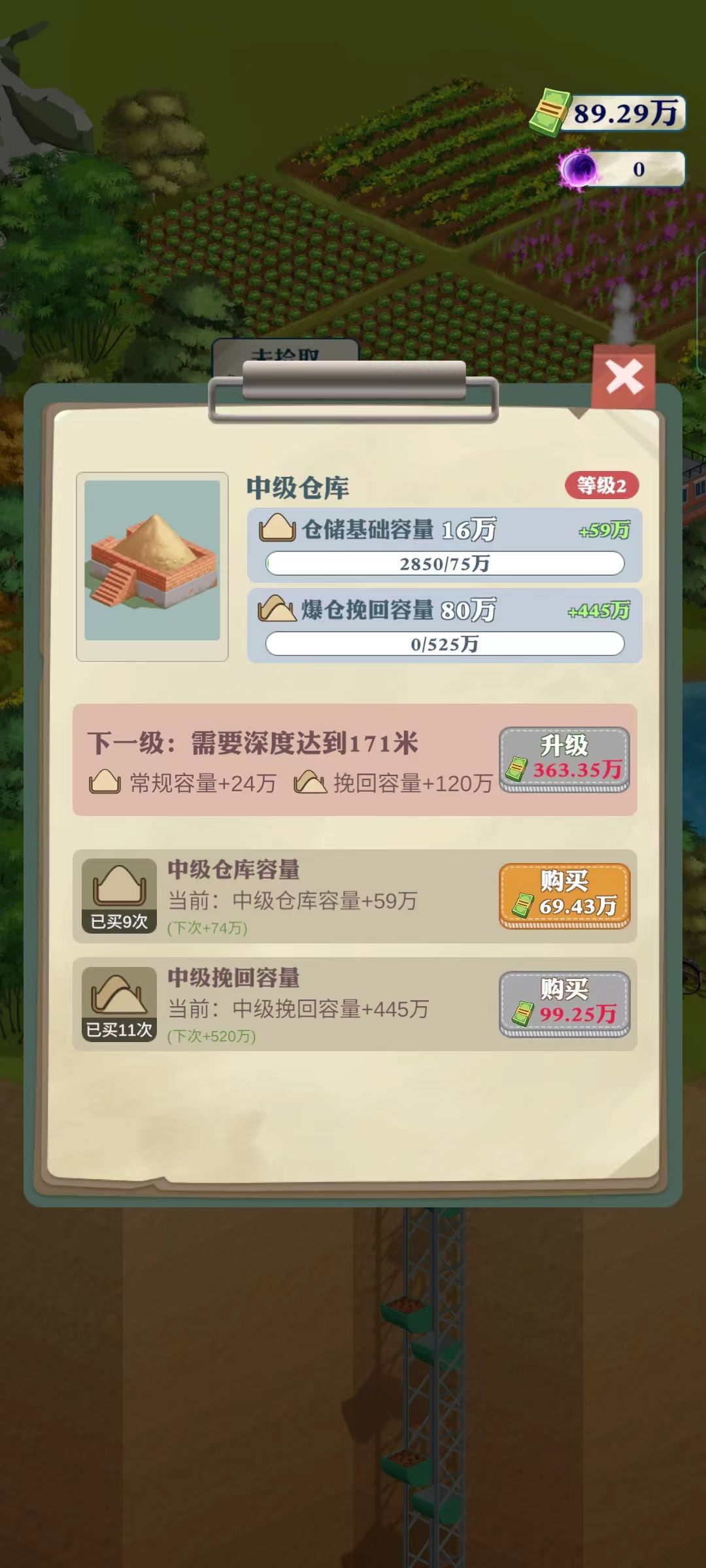 王铲铲的致富之路优先升级什么