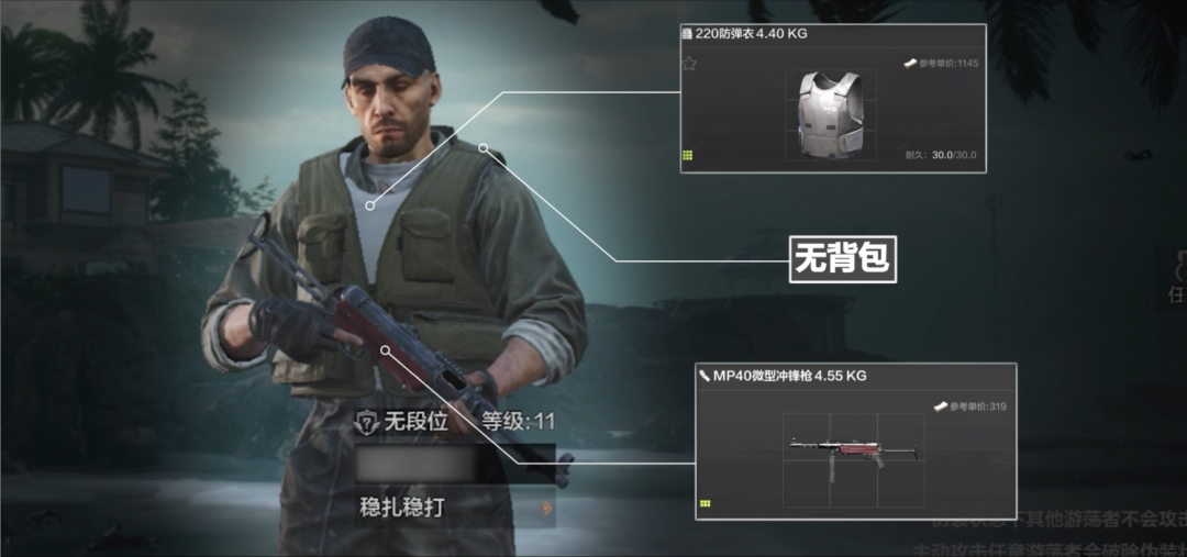 暗区突围伪装潜入模式玩法心得分享