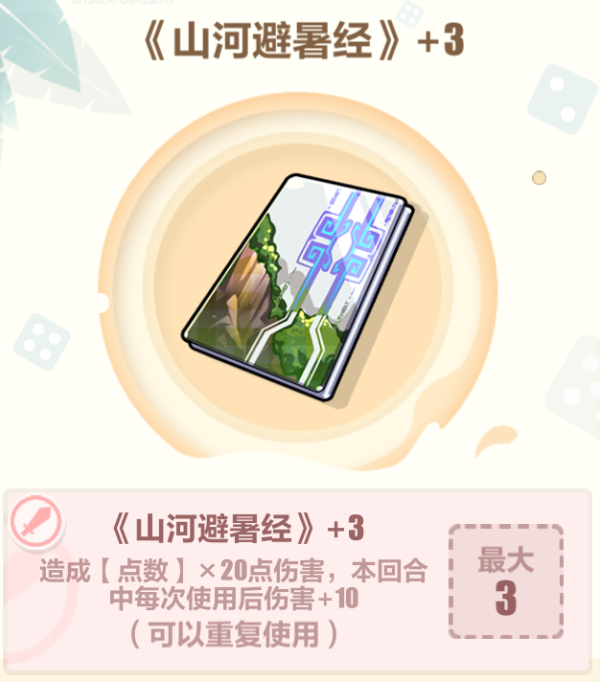崩坏3夏日生存狂想曲华玩法教学