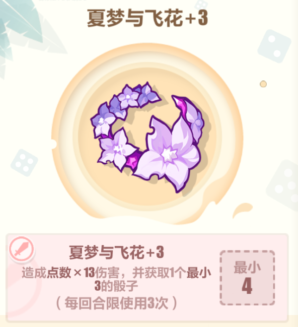 崩坏3夏日生存狂想曲爱莉希雅玩法教学
