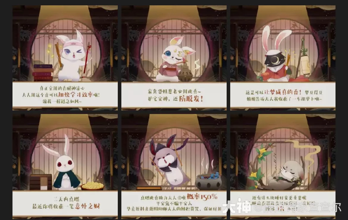 阴阳师以下哪只不是因幡辉夜姬的兔子