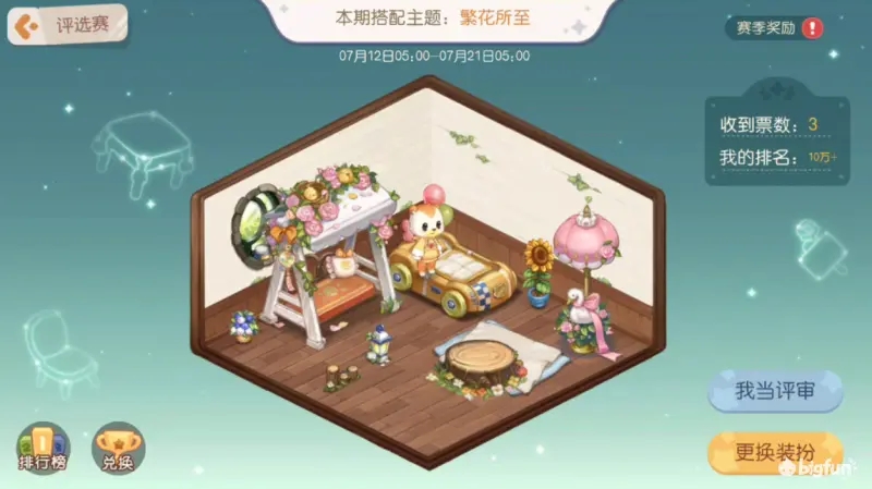 奥比岛梦想国度奥比广场可互动内容一览