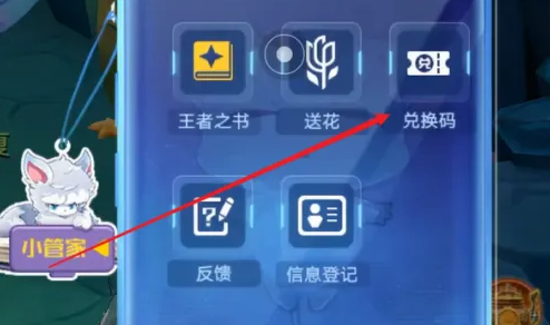 奥拉星兑换码大全2022