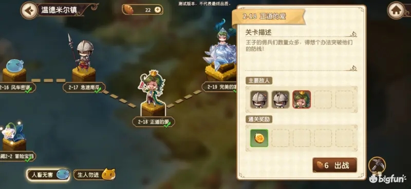宝石研物语伊恩之石2-18王子打法攻略