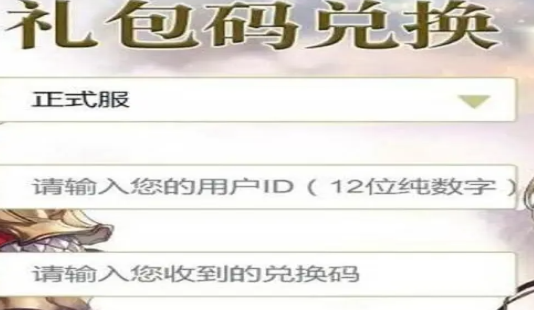 另一个伊甸兑换码大全2022