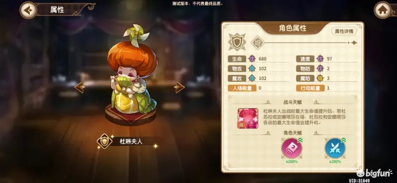 宝石研物语伊恩之石嘲讽角色一览