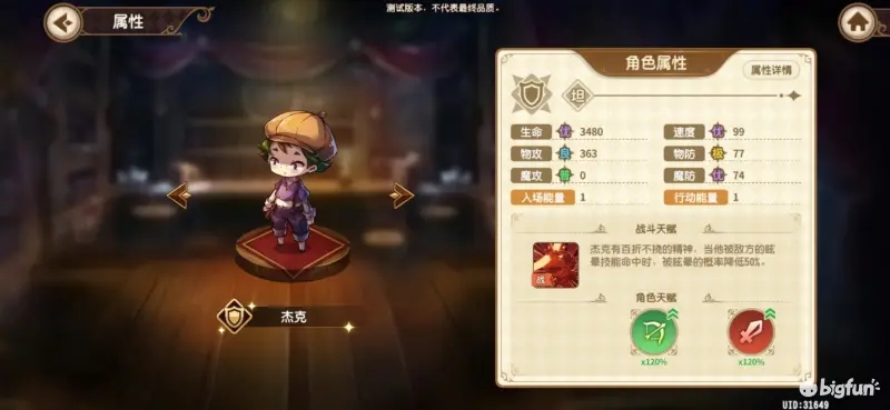 宝石研物语伊恩之石嘲讽角色一览