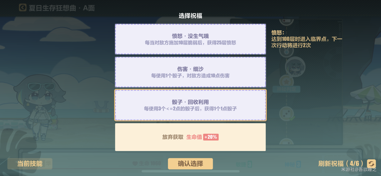 崩坏3V5.8夏活第一章厄钳霸主BOSS打法攻略