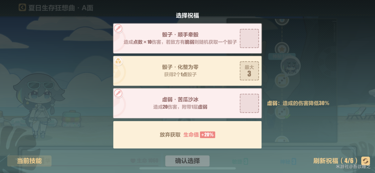 崩坏3V5.8夏活第一章厄钳霸主BOSS打法攻略