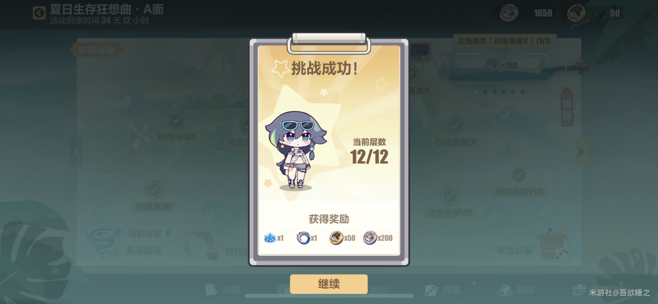 崩坏3V5.8夏活第一章厄钳霸主BOSS打法攻略
