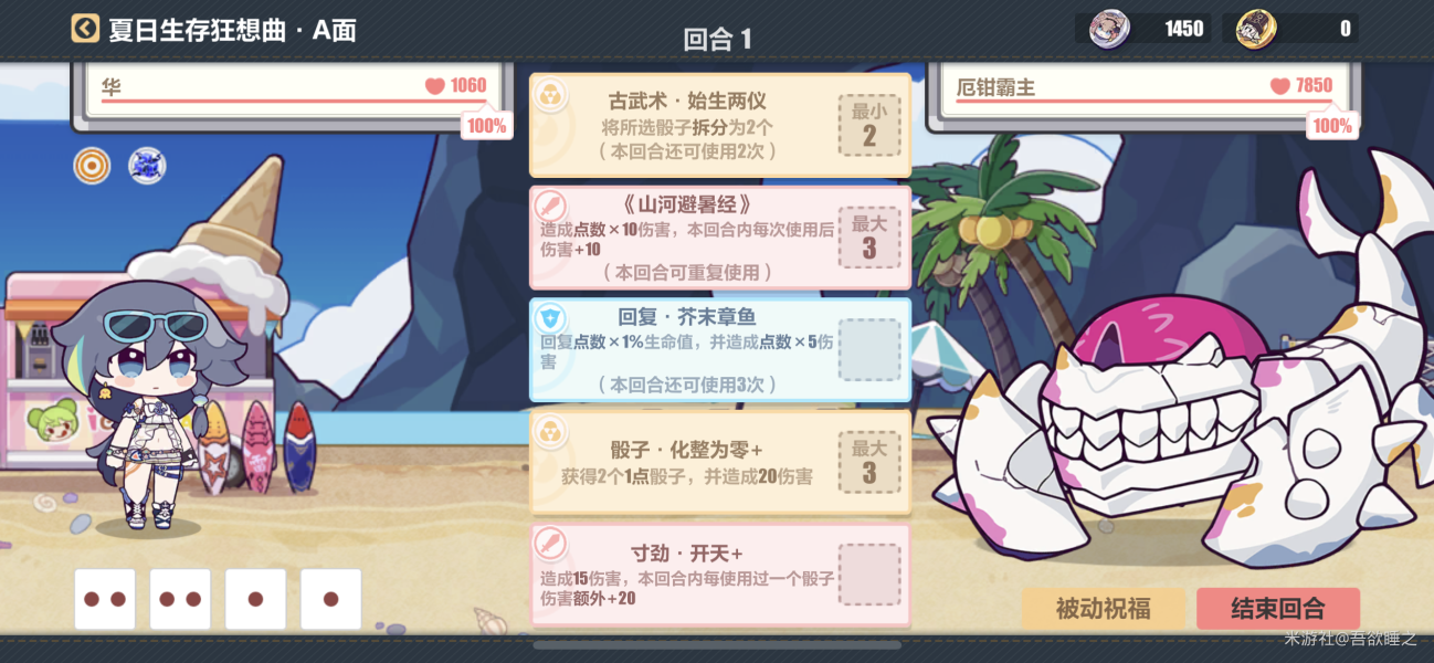 崩坏3V5.8夏活第一章厄钳霸主BOSS打法攻略