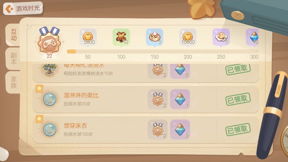 奥比岛梦想国度想穿泳衣隐藏成就攻略