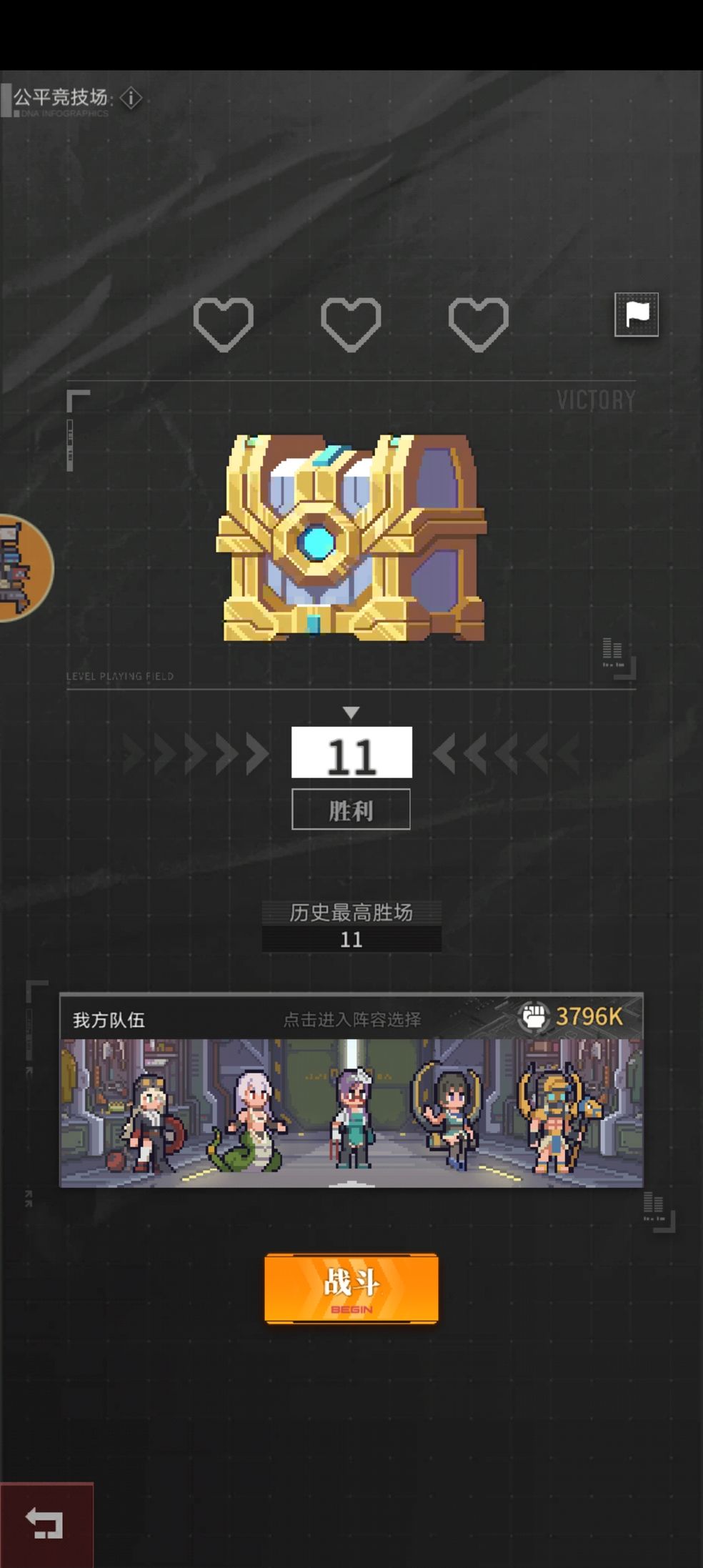 流浪方舟公平竞技场连胜技巧分享