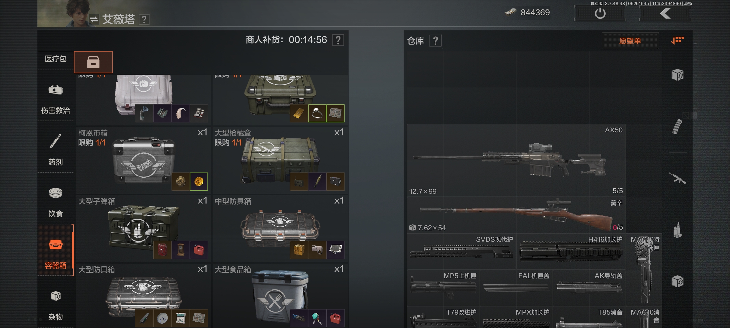 暗区突围怎么扩大仓库