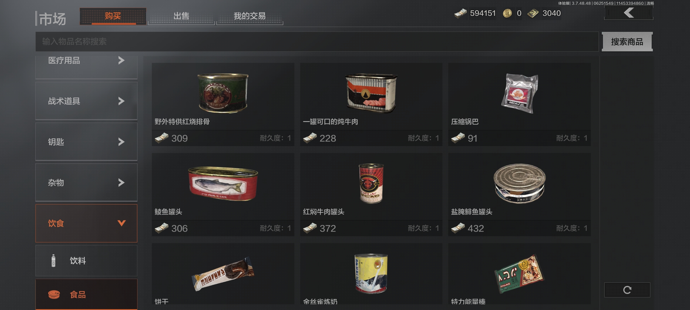暗区突围体力条机制讲解