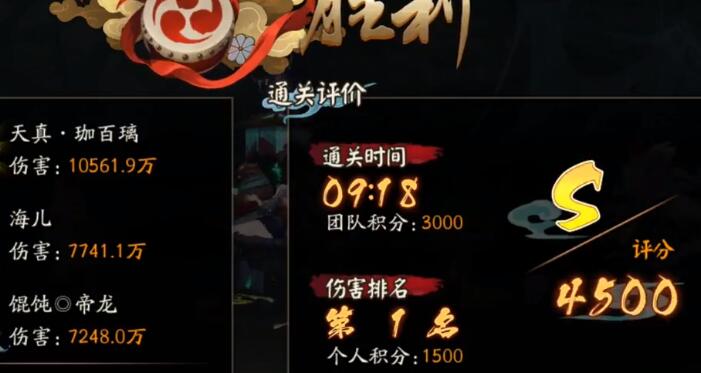 阴阳师极土蜘蛛1亿伤害登顶队伍配置分享