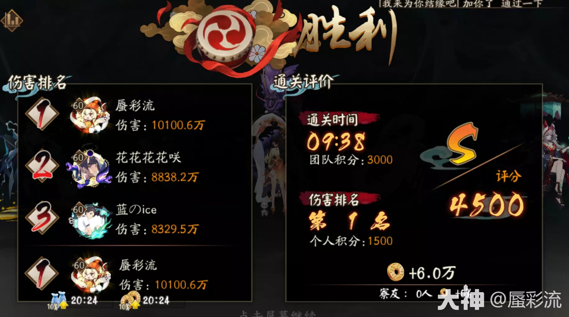 阴阳师极土蜘蛛结算第1阵容推荐
