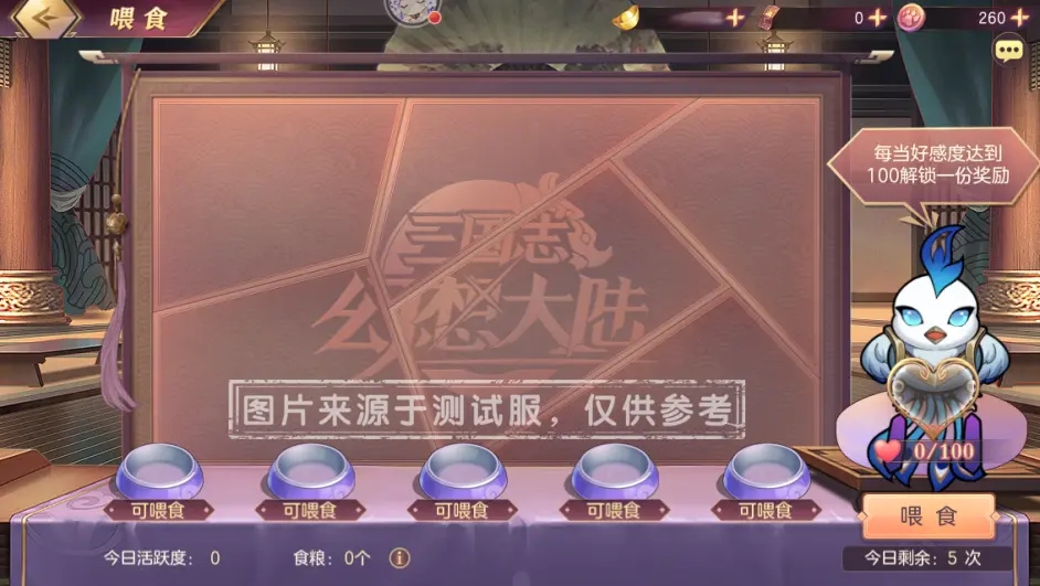 三国志幻想大陆青鸾云海活动玩法攻略