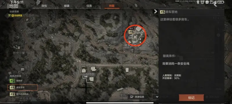 暗区突围山谷封锁区老6点位分享
