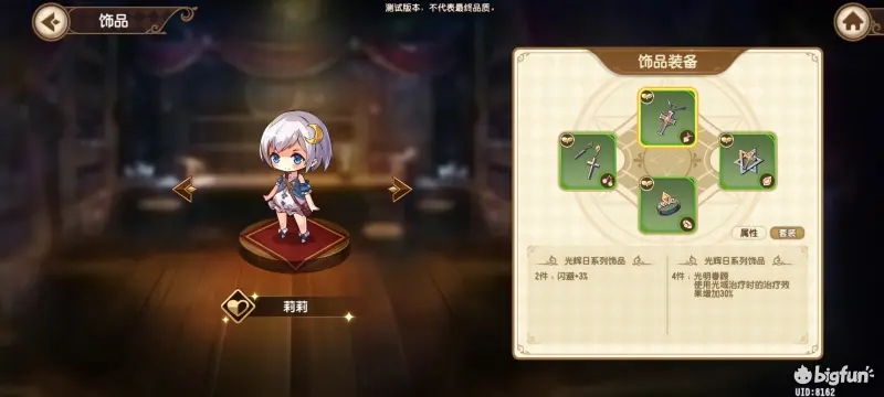 宝石研物语伊恩之石2-19没五花怎么打
