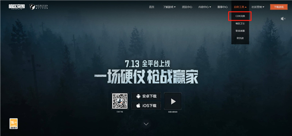 暗区突围CDKEY礼包兑换码使用方法一览