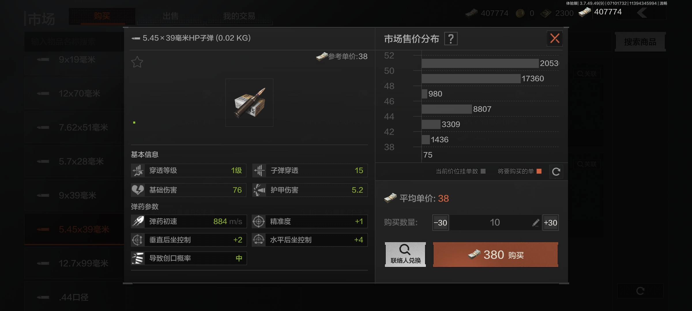 暗区突围肉弹是什么子弹
