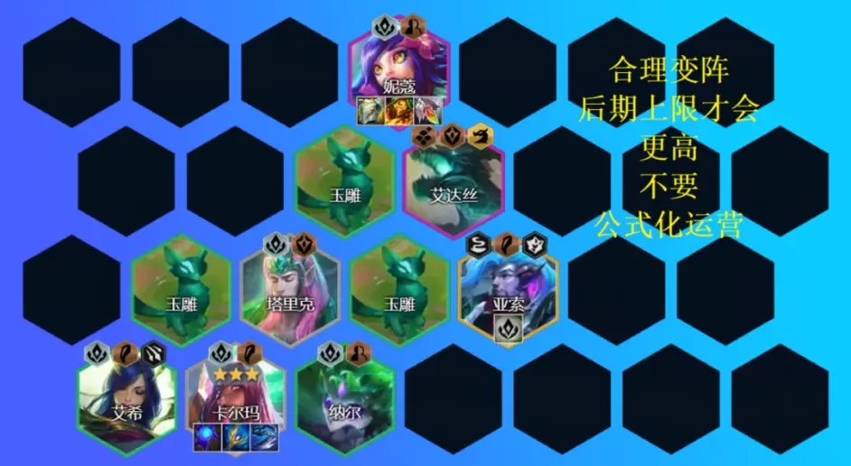金铲铲之战神龙卡尔玛阵容玩法攻略