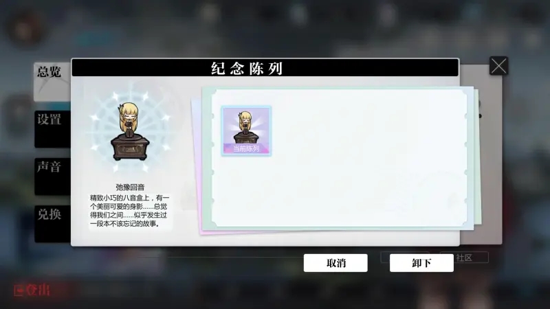 灵魂潮汐弛豫之末第二关石柱解密方法攻略